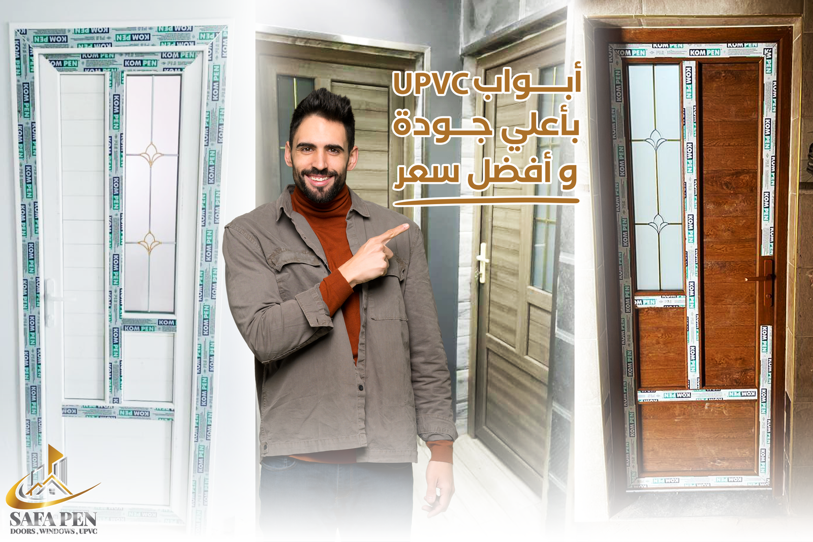 ابواب Upvc